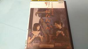 野のなななのか レンタル版 DVD 大林宣彦 品川徹 常盤貴子 村田雄浩 松重豊 柴山智加 山崎紘菜 窪塚俊介 寺島咲 内田周作 安達祐実