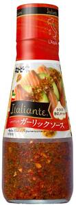 キユーピー Italiante ガーリックソース 125g ×2本