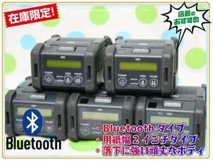 東芝テック B-EP2DL-GH30-R■Bluetoothポータブルプリンタ/5台組