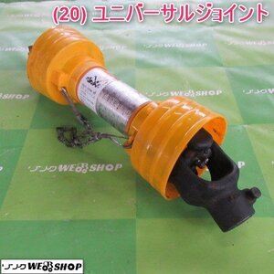 山形 新庄店 (20) Koyo ユニバーサルジョイント 最短 約520mm 最長 約640mm トラクター 接続 取付 パーツ 部品 東北 中古品