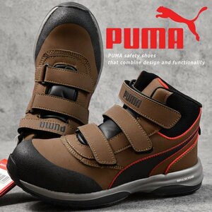 PUMA プーマ 安全靴 メンズ スニーカー シューズ Rapid Brown Mid ベルクロタイプ 作業靴 63.553.0 ラピッドブラウンミッド 26.0cm / 新品