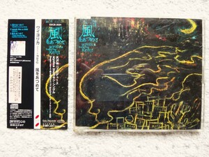 D【 ワイヨリカ wyolica featuring kenji / 風をあつめて 】見本盤 CDは４枚まで送料１９８円