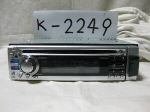 K-2249　Clarion　クラリオン　DB565USB PA-2889Y-N　MP3　AUX　フロント USB　1Dサイズ　CDデッキ　故障品
