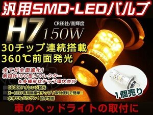 KAWASAKI Z1000 ZRT00A LED 150W H7 バルブ ヘッドライト 12V/24V イエロー ファンレス ライト 車検対応 全面発光 ロービーム