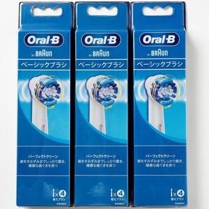 新品 国内正規品 BRAUN ブラウン Oral－B オーラルB ベーシックブラシ （パーフェクトクリーン） 替えブラシ 合計12本