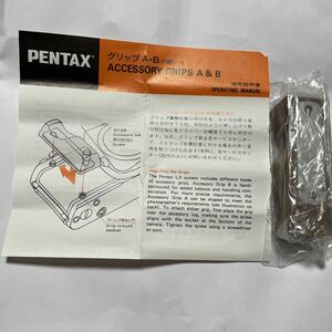 pentax LX用グリップA