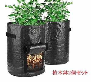 植木鉢 2個 プランター 丸い布鉢 軽量 深鉢 栽培バッグ じゃがいも用　栽培 バッグ ガーデン2個7ガロン30x35cm