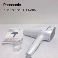 Panasonic ヘアドライヤー EH-NA9A