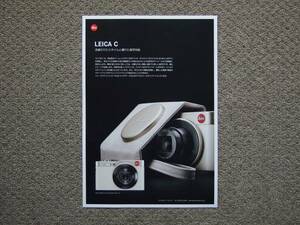 【カタログのみ】Leica C カタログ（テクニカルデータ）