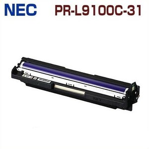 NEC対応　再生ドラムカートリッジ　PR-L9100C-31　ブラック　ColorMultiWriter9010 ColorMultiWriter9100 ColorMultiWriter9110