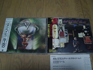 CD2枚　シール帯　VAN HALEN/5150 + EXTREME/PORNOGRAFFITTI