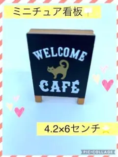 【新品未使用】ミニチュアサイズ 看板 黒板 猫 カフェ ウェルカム ドールハウス