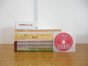 ▲01)【同梱不可】ピアノスタディ 16冊+CD+DVD+おまけ 約30点大量セット/ヤマハ音楽振興会/教育/指導/演奏/PSTA/A