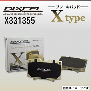X331355 ホンダ オデッセイ DIXCEL ブレーキパッド Xtype フロント 送料無料 新品