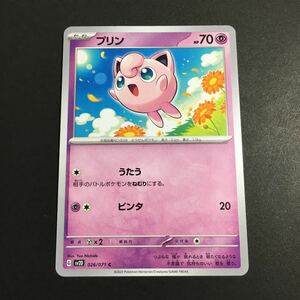 未使用・同梱可【送料63円~】プリン たね コモン ポケモンカードゲーム クレイバースト Pokemon sv2D 026/071 C うたう ビンタ HP70