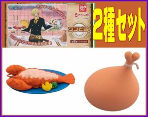 ■ONE PIECE ワンピース ワンピ飯 フィギュアコレクション■2種：スカイしーフード＆水水肉