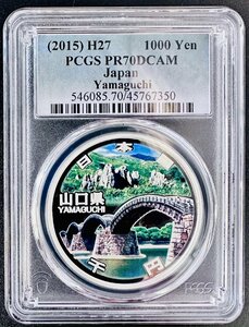 PCGS 最高鑑定 70点満点 地方自治法施行60周年記念 山口県 NFC ダブル認証 世界唯一 千円銀貨 1000円 プルーフ貨幣 Aセット 本物 レア