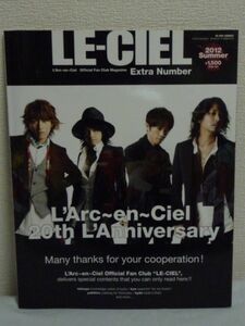 LE-CIEL Extra Number M-ON! ANNEX 554号 ★ L