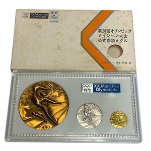金銀銅 3点セット オリンピック ミュンヘン 大会 公式参加メダル 純金 純銀 銅