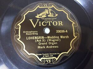 QE2396/SP盤 「LOHENGRINーWedding March」ワグナー/「WEDDING MARCH」