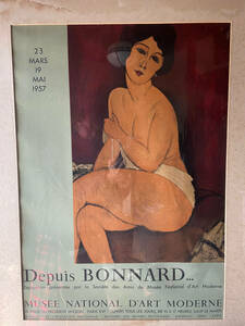 1957年　フランス　国立近代美術館　ポスター　