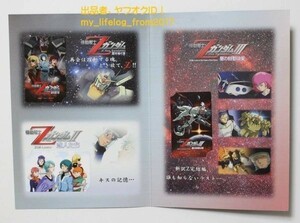 機動戦士Zガンダム カミーユ/Zガンダム アムロ レイ/クワトロ バジーナ テレホンカード3枚セット 【台紙付き】テレカ 希少 新品未使用品