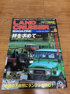 LANDCRUISER MAGAZINE ランドクルーザー マガジン 1998年 Vol.8