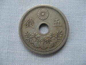 5銭　大正11年 小型白銅貨