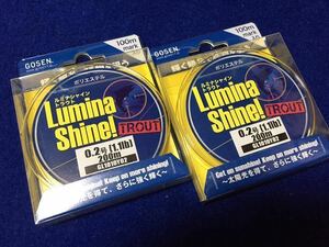 ☆新品 GOSEN ルミナシャイン トラウト 0.2号/ 1.1lb 200m イエロー ポリエステル、2個セット、トラウト、アジング、メバル、カマス他、