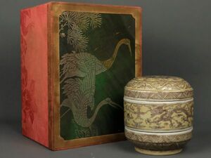 【瓏】陶磁器 黄釉龍紋果盒 大明萬暦年製 染付 置物擺件 古賞物 中国古美術 蔵出
