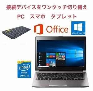 【サポート付き】TOSHIBA R63 東芝 Windows10 PC 新品SSD:128GB 新品メモリー:8GB Office 2019 & ロジクール K380BK ワイヤレス キーボード