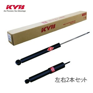 カヤバ KYB ショックアブゾーバー コンドル MK25用 フロントショックSET