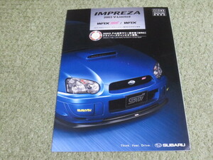 GDB GDA系 スバル インプレッサ WRX STI 2003 Vリミテッドカタログ 2003.12発行 555台限定車 SUBARU IMPREZA WRX STI V-Limited brochure 