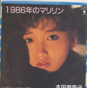 ＥＰ　本田美奈子　1986年のマリリン