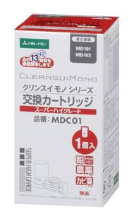 三菱レイヨン　クリンスイ　交換カートリッジ 　MDC01　スーパーハイグレード　13+2　新品