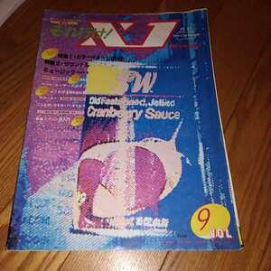 パソコン 雑誌 それ行け！ X1 1986年 隔刊号 シャープ　