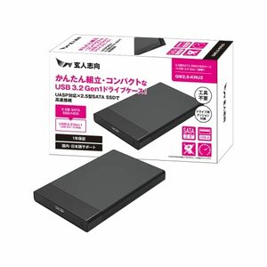 玄人志向 2.5型 SSD HDD ケース 工具不要の簡単組立 UASP対応 GW2.5-KRU3