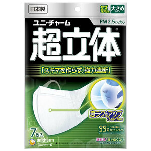 まとめ得 超立体マスク かぜ・花粉用 大きめサイズ ７枚入 x [5個] /k