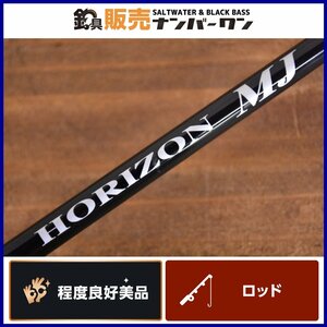 【程度良好美品☆】テンリュウ ホライゾンMJ HMJ510B-MH 天龍 TENRYU HORIZON ジギング オフショア スロー系 ディープ ボート（CKN_O1）