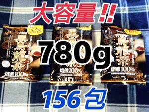 最安値 送料無料 オリヒロ 新品 大容量 黒烏龍茶 780g 156包 中国茶 烏龍茶 ウーロン茶 お茶 ダイエット 健康茶 脂肪燃焼 便秘解消 茶 飲料