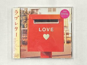 【送料無料】cd48985◆ラブレター//中古品【CD】