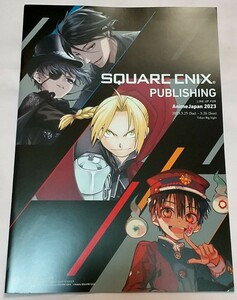 ★アニメジャパン2023 スクエア エニックス 冊子 1冊★配布・AnimeJapan2023★SQUARE ENIX