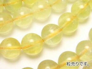 [粒売り]プレナイトAA++ イエローカラー 丸玉10mm