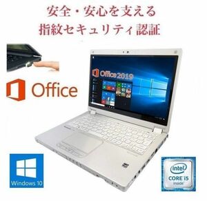 【サポート付き】Panasonic CF-MX5 Windows10 メモリ:8GB SSD:512GB Office2019 12.5型液晶 & PQI USB指紋認証キー Windows Hello機能対応