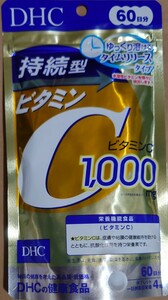 DHC 持続型 ビタミンC 60日分(240粒入)