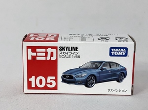 トミカ 105　未開封　日産スカイライン　nissan skyline tomica