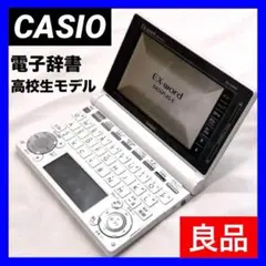 【良品】CASIO EX-word 電子辞書 ホワイト XD-D4800WE