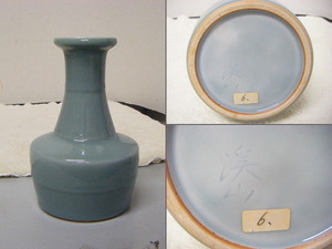 青磁　渓山 花瓶 壺 花器 日本伝統工芸 華道具 無地 陶器製 クラッシック 高さ21ｃｍ