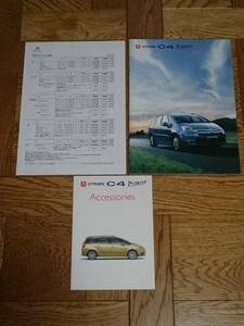 シトロエン　CITROEN　C4　PICASSO　カタログ(2009年3月)　アクセサリーカタログ(2009年2月)　価格表(2009年4月)　入手困難(管理番号CT-09)