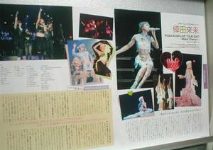 ◇2p2_oricon style 2007.12.31号 切り抜き 倖田來未